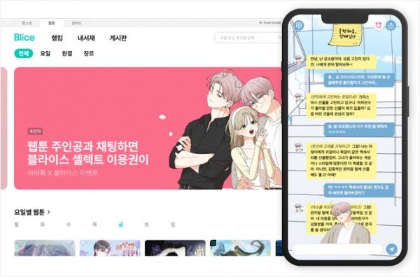 그루브웍스, AI 캐릭터 챗봇 '아바톡 v3.0' 서비스 성공적 론칭 - 뉴스 썸네일 이미지