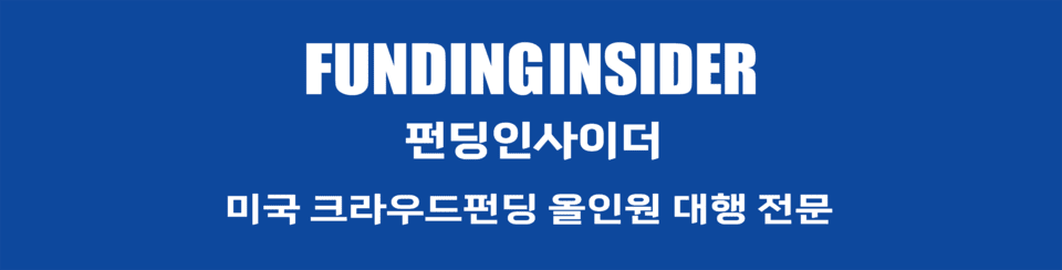 펀딩인사이더, 5년 연속 수출바우처사업 수행...크라우드펀딩 수행 건수... - 뉴스 썸네일 이미지