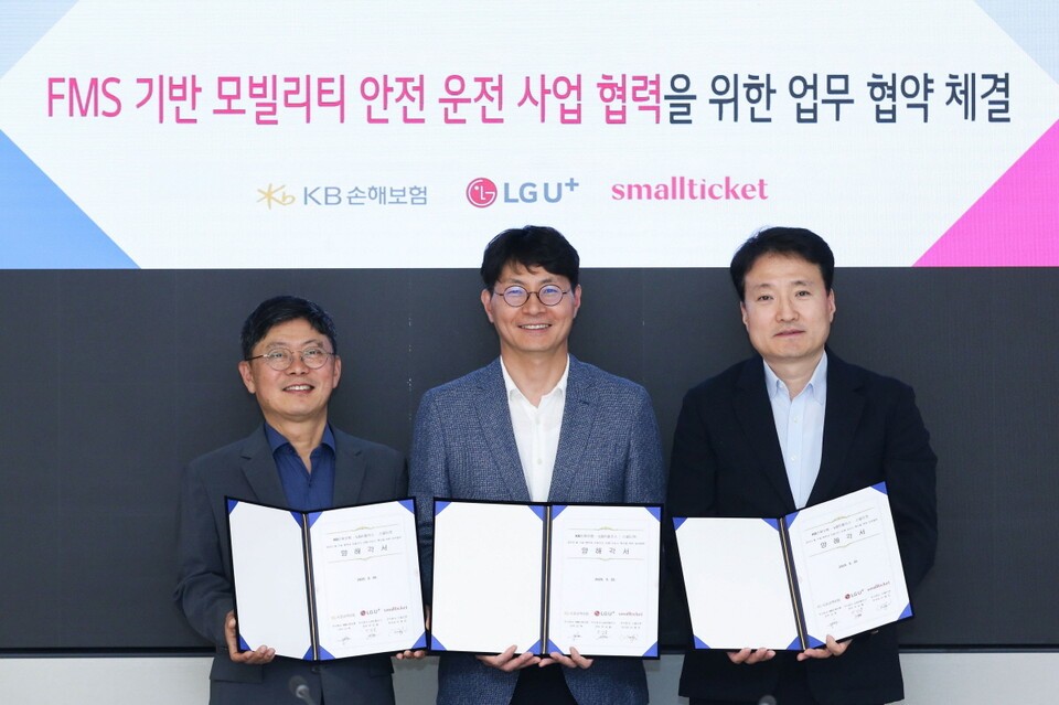 (왼쪽부터) 이평로 스몰티켓 부대표이사, 박성율 LG유플러스 기업사업혁신그룹장, 김혁 KB손해보험 자동차보험부문장이 협약식에서 기념촬영을 하고 있다.