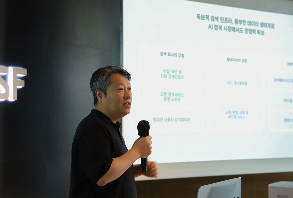 네이버 검색플랫폼 김상범 리더