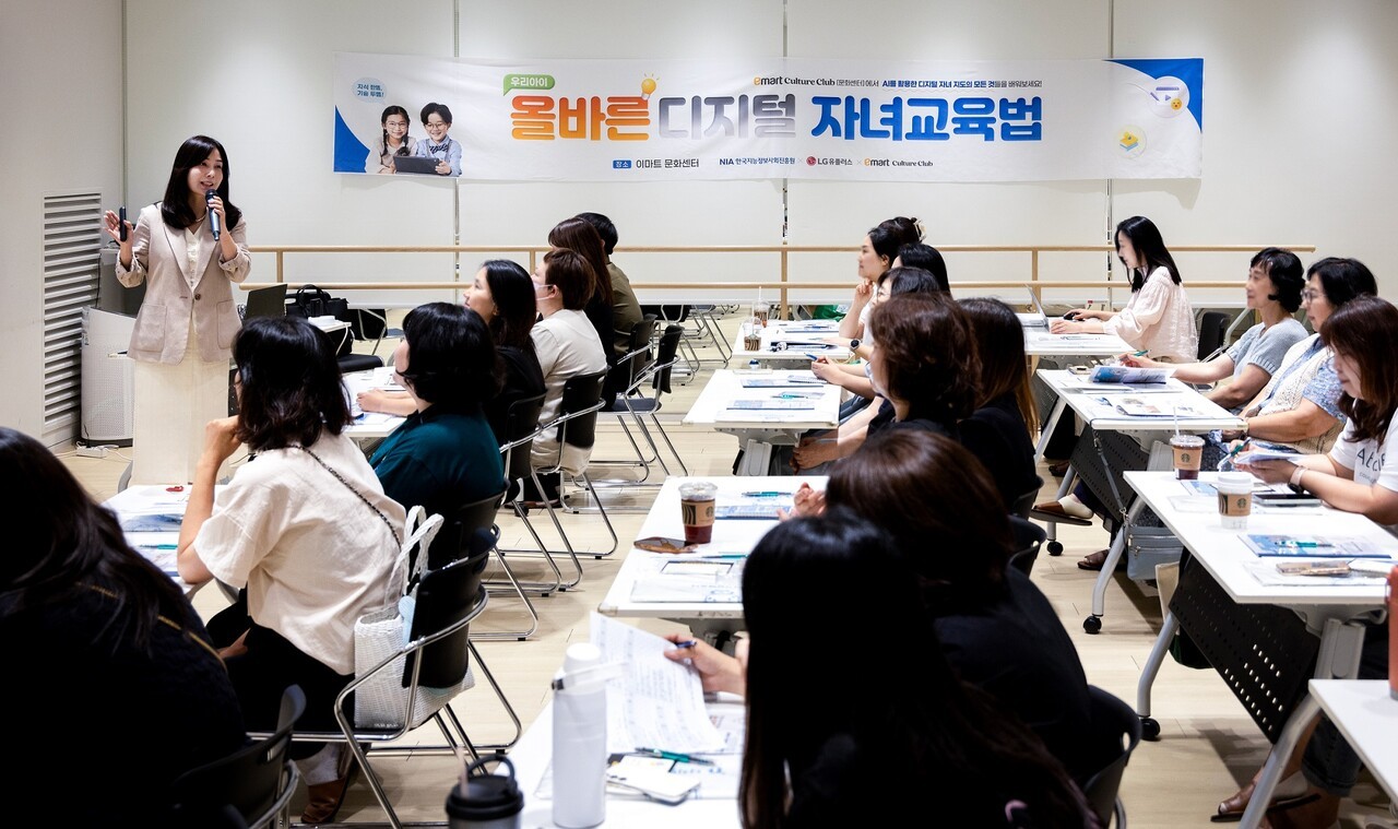 지난 12일 이마트 수원점 문화센터에서 교육 진행됐다.