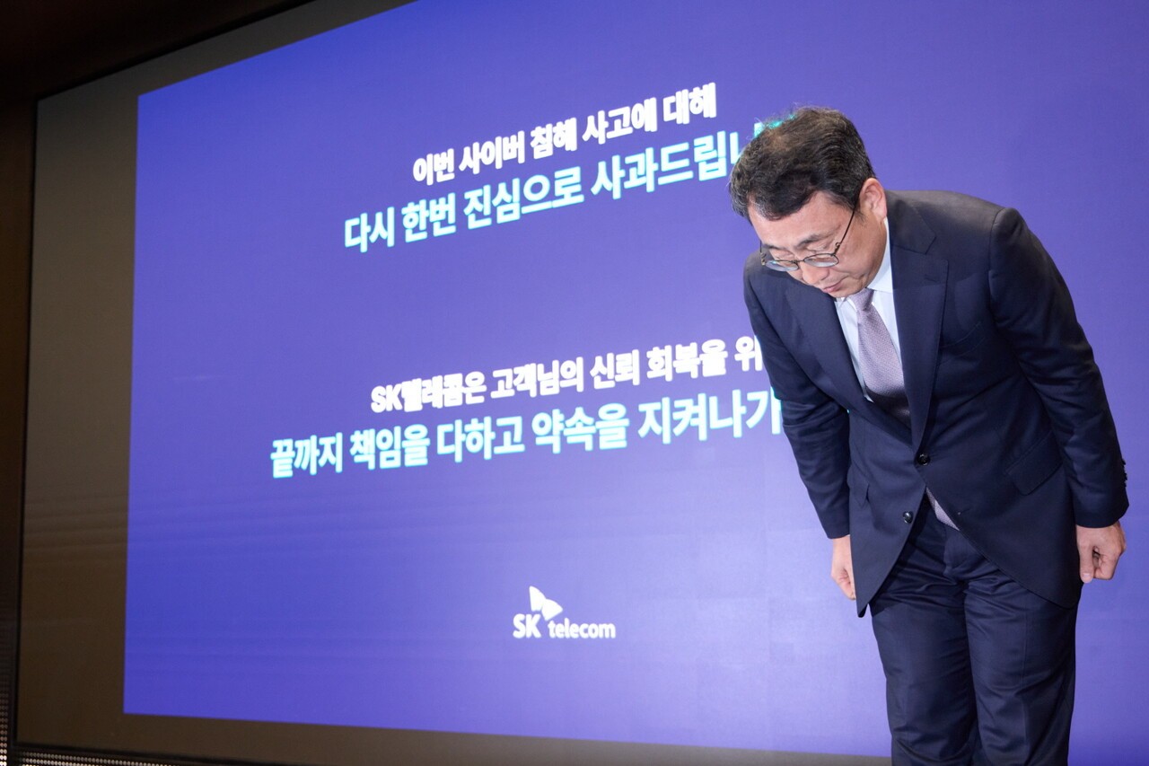 4일 SKT 본사에서 열린 ‘책임과 약속’ 기자 간담회에서 SKT 유영상 CEO가 사과하고 있다.