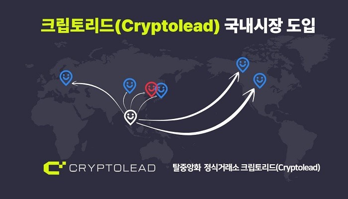 가상자산 거래소 크립토리드, 한국 진출 추진