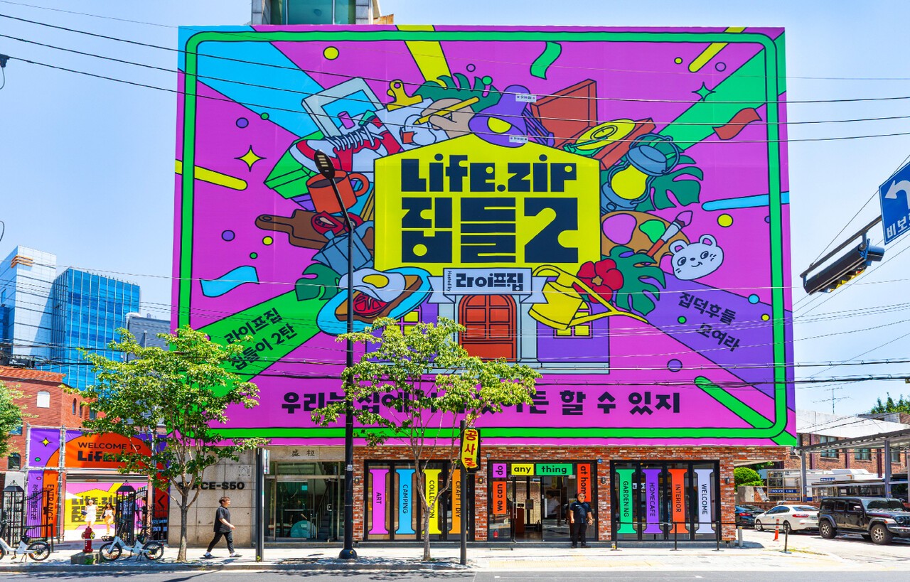 LG전자가 지난 11일 서울 성수동에 홈 라이프스타일 커뮤니티 ‘라이프집(Lifezip)'의 팝업스토어 '라이프집 집들이'를 오픈했다.
