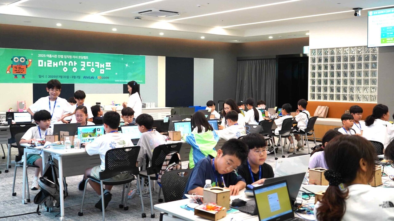 안랩은 임직원의 초·중등생 자녀 80여 명을 초청해 SW코딩교육 ‘2025 여름시즌 미래상상 코딩캠프’를 개최했다.