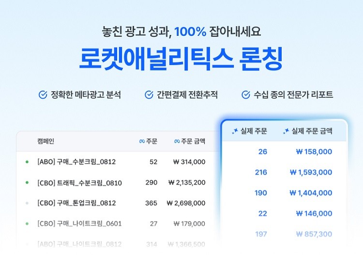 로켓툴즈 제공