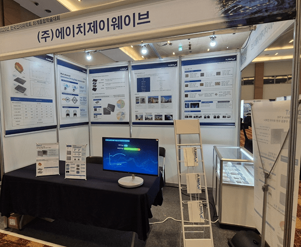 에이치제이웨이브, 전자파학회서 차세대 안테나 제품 공개 - 뉴스 썸네일 이미지