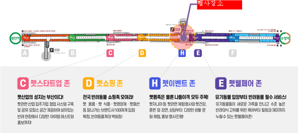 펫스테이션, 부산서 '페트로 페스티발' 개최 - 뉴스 썸네일 이미지