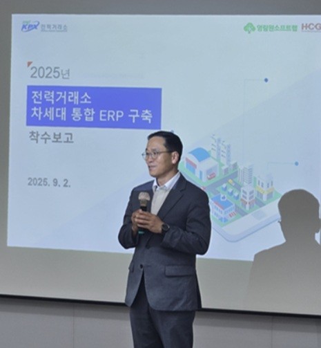 영림원소프트랩, 전력거래소 차세대 통합 ERP 구축 사업 맡는다