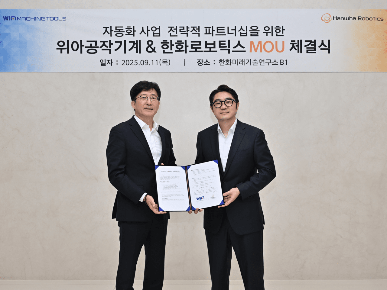 한화로보틱스, 위아공작기계와 자동화 솔루션 사업 맞손