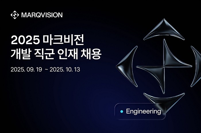 마크비전, 글로벌 AI 기업에서 혁신 이끌 제품개발팀 인재 채용