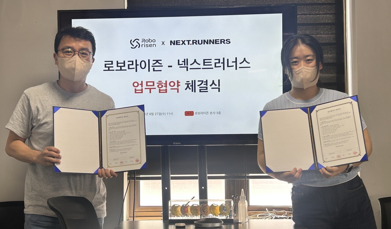 넥스트러너스, '로보라이즌'과 MOU 협약으로 AI 교육 역량 강화 나선다 - 뉴스 썸네일 이미지