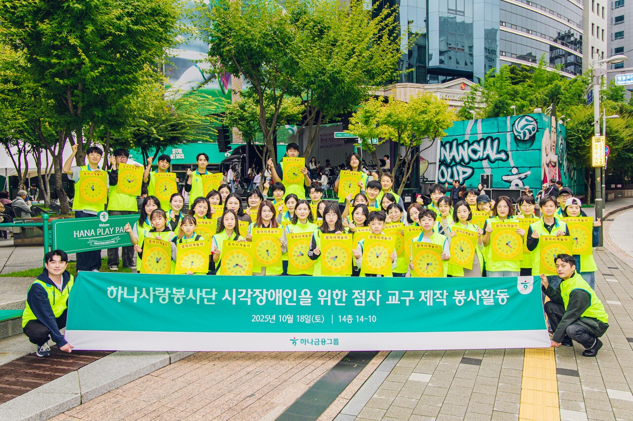 하나금융그룹은 지난 18일 명동사옥에서 시각장애아동의 문해율 향상 및 문화생활 지원을 위한 임직원 봉사활동을 실시했다. 이날 봉사활동에 참석한 하나금융그룹 임직원 및 가족들이 기념촬영을 하고 있다.