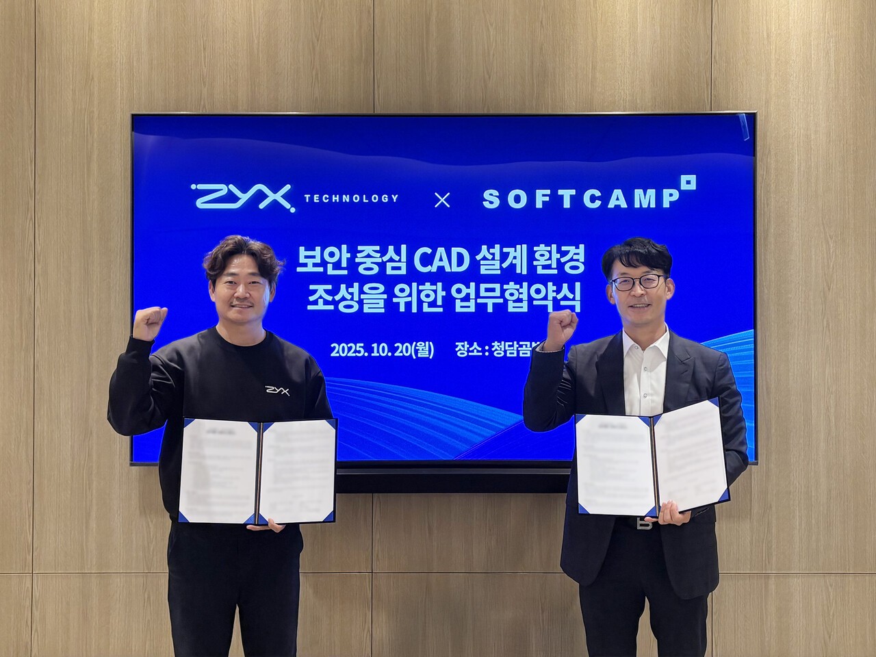 직스테크놀로지 최종복 대표(왼쪽)와 소프트캠프 배환국 대표가 업무협약을 체결하고 기념촬영을 하고 있다.