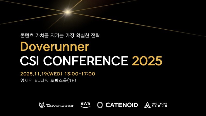 도브러너, 'Doverunner CSI Conference 2025' 진행...OTT·미디어 산업 보안... - 뉴스 썸네일 이미지