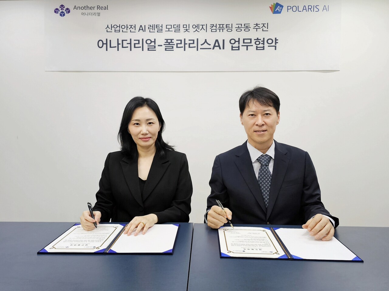 어나더리얼·폴라리스AI, 산업안전 AI의 새로운 확장...'구축형에서 엣지... - 뉴스 썸네일 이미지