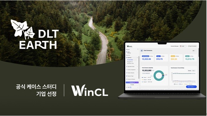 윈클, DLT Earth 공식 케이스 스터디 기업 선정 - 뉴스 썸네일 이미지