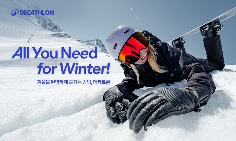 제공: 데카트론(DECATHLON)