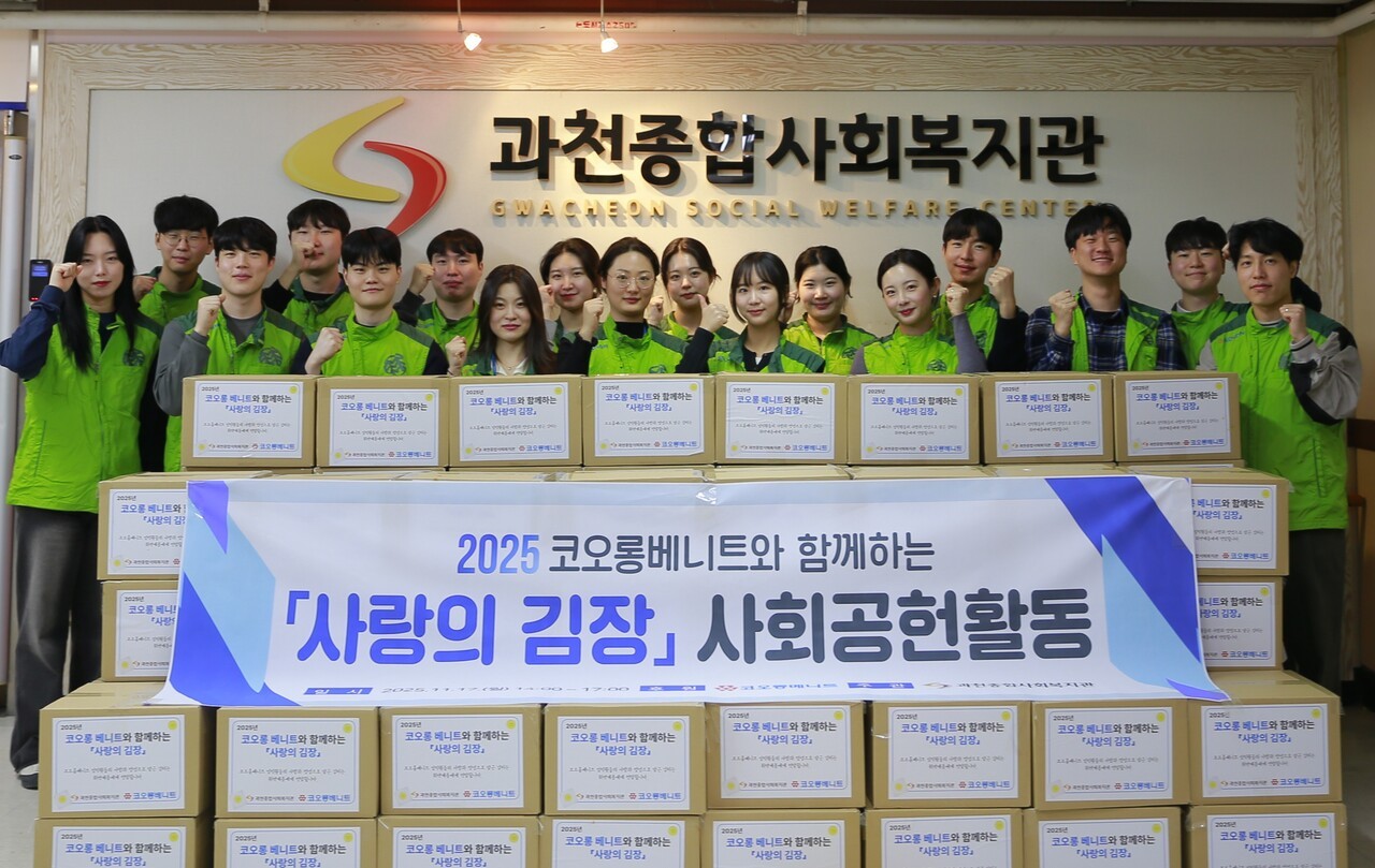 코오롱베니트에 신규 입사한 신입사원 총 17명이 지난 17일 과천종합사회복지관에서 ‘사랑의 김장’ 봉사를 실시했다.