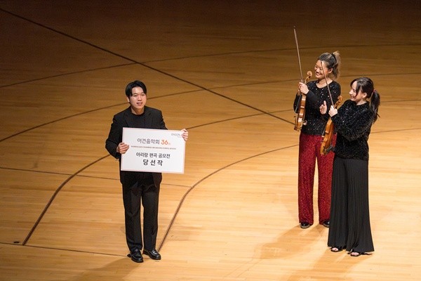 제36회 이건음악회 아리랑편곡 공모전 최우수상