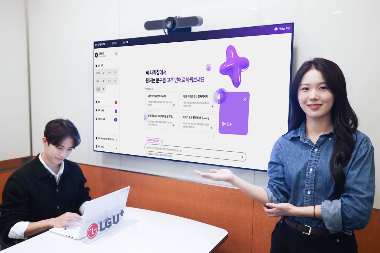 LG유플러스 모델이 AI고객언어변환기를 소개하고 있다.