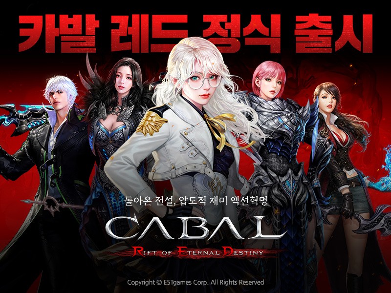 제공=이스트게임즈