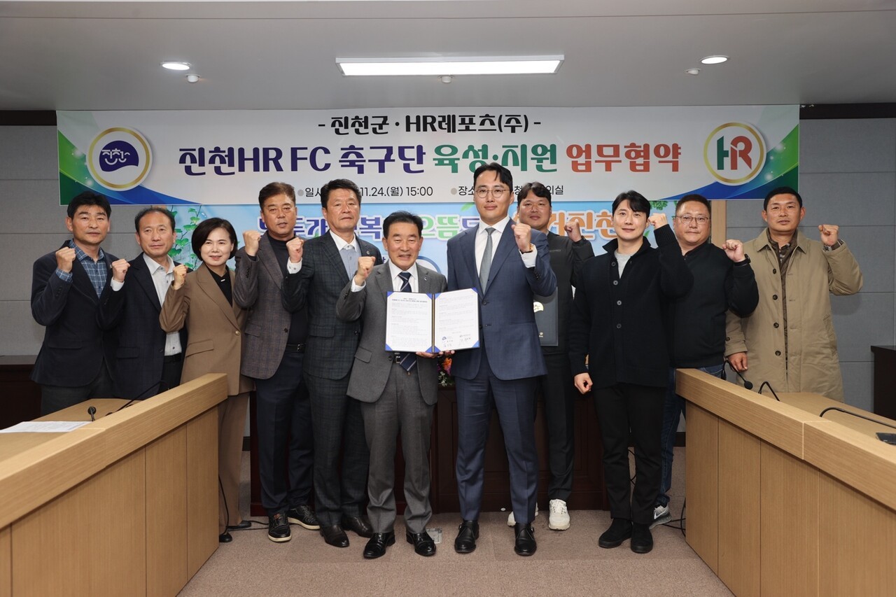 지난 24일 충북 진천군청 소회의실에서 HR레포츠 신호룡 대표와 송기섭 진천군수가 ‘진천 HR FC 축구단 육성·지원 업무협약’을 체결한 뒤 관계자들과 함께 기념촬영을 하고 있다. / 제공: HR레포츠 미디어팀