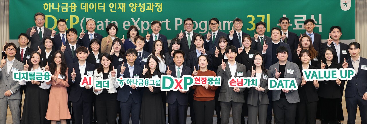 수료식에 참석한 함영주 하나금융그룹 회장(첫 번째 줄 왼쪽에서 여덟번째)이 '하나 DxP 과정'을 수료한 직원들 및 관계사 임원들과 함께 기념촬영을 하고 있다.
