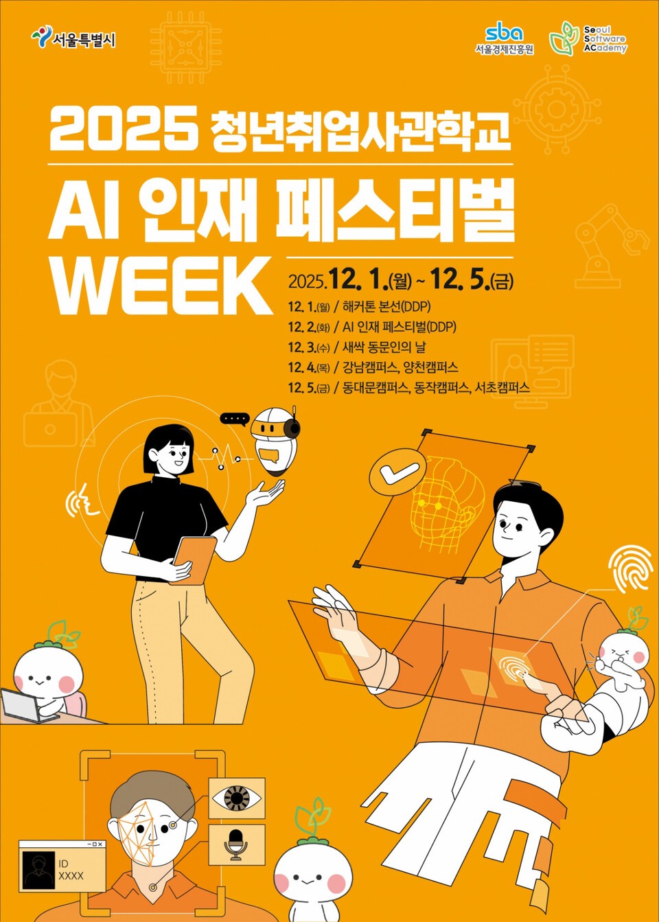 퍼슬리, 서울시 주최 '2025 AI 인재 페스티벌' 참가..."AI 엔지니어 채용... - 뉴스 썸네일 이미지