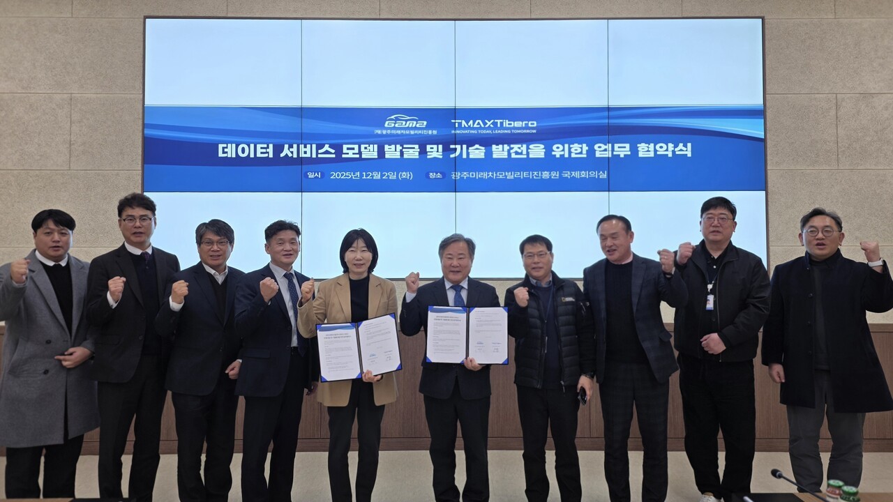 티맥스티베로, 광주미래차모빌리티진흥원과 모빌리티 데이터 기술 협력