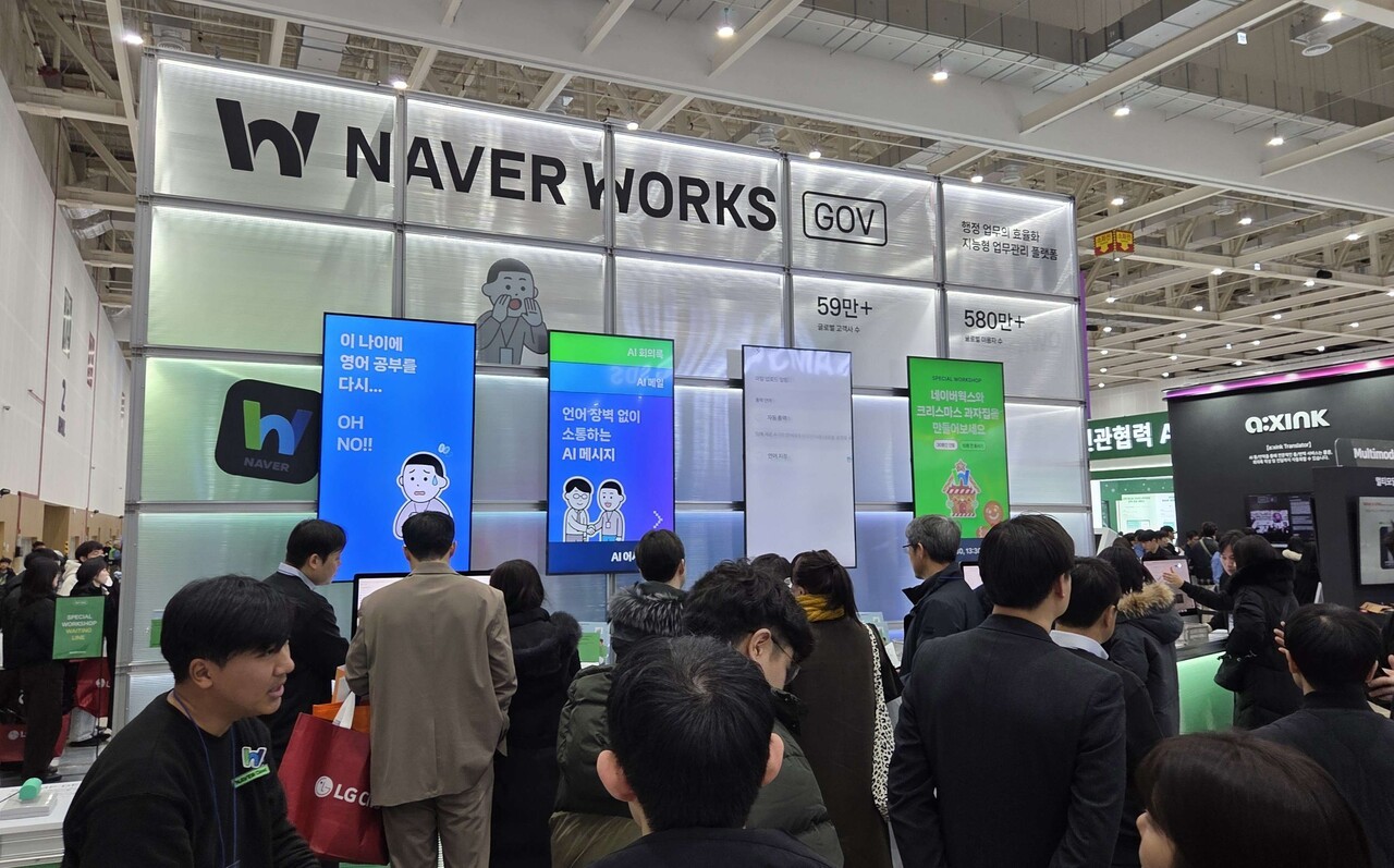 네이버클라우드, '정부혁신 박람회'서 공공 AI 서비스 소개