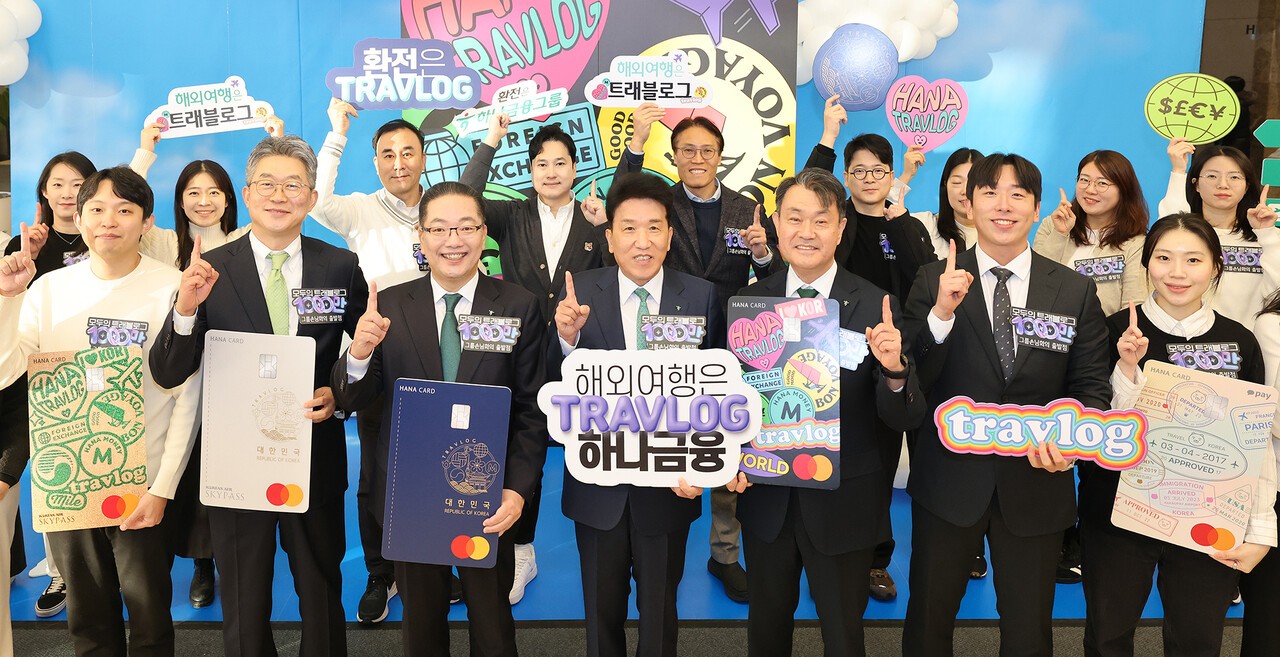 하나금융, '트래블로그' 서비스 가입자 1000만 넘었다