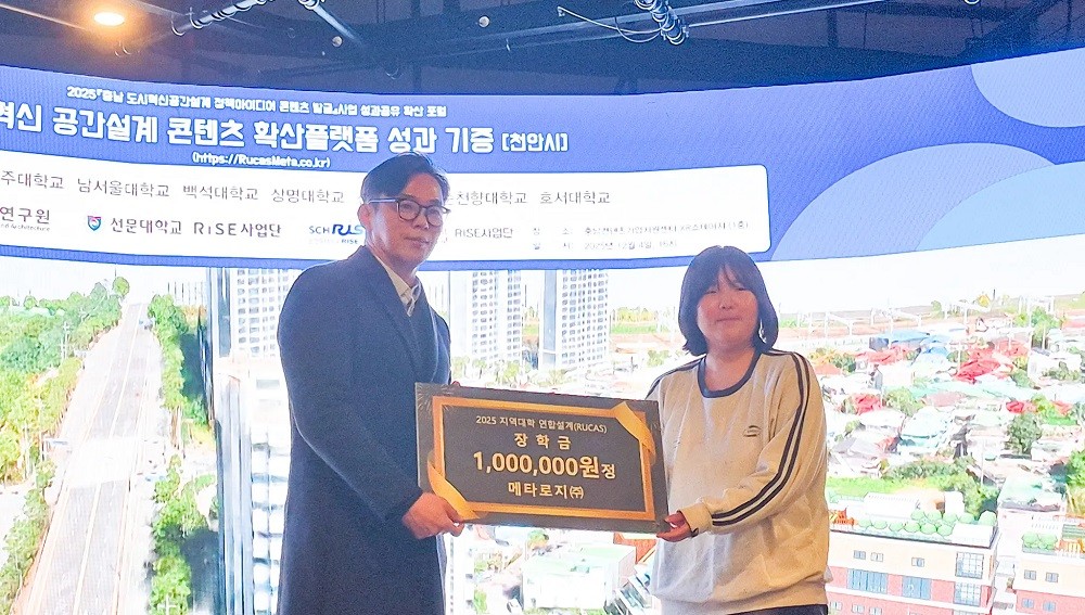 메타로지, XR·AR 기반 3D 디지털트윈으로 ‘충남형 도시혁신 플랫폼’ 구축…천안시에 기증