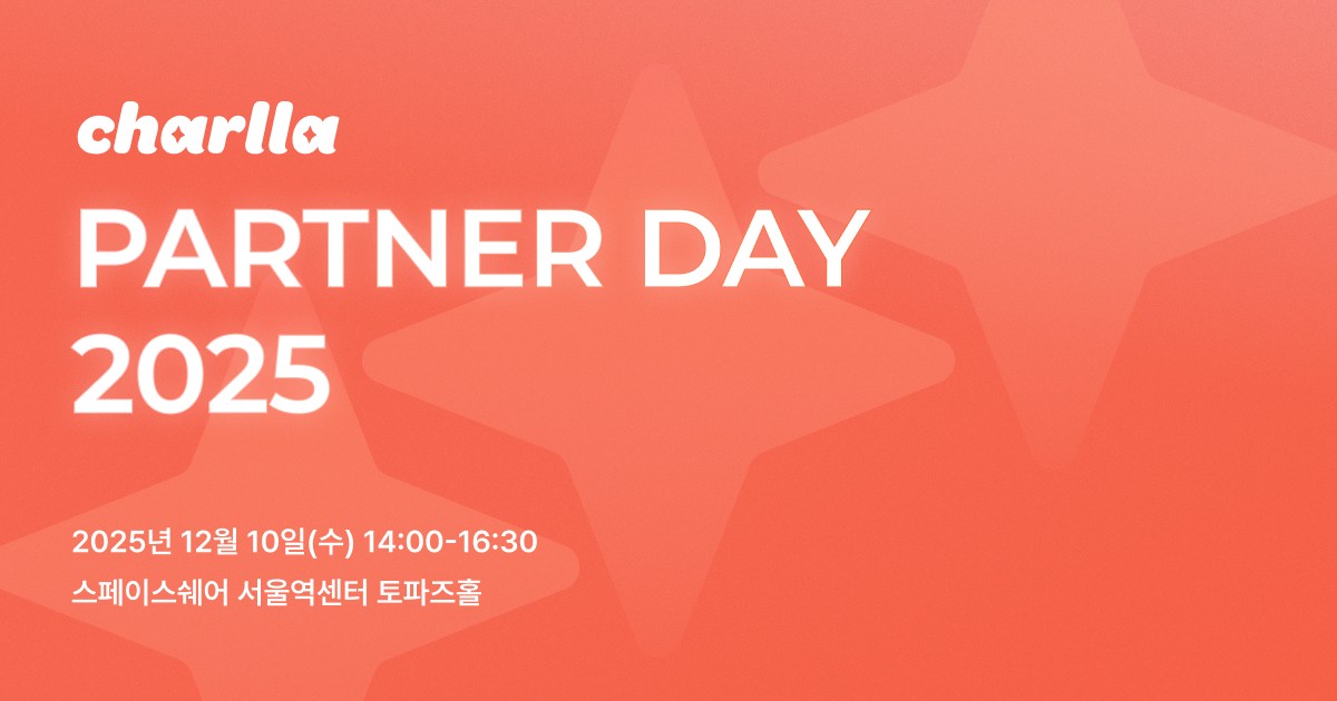 카테노이드, 디자인 에이전시 대상 '찰나 파트너 데이 2025' 개최 - 뉴스 썸네일 이미지