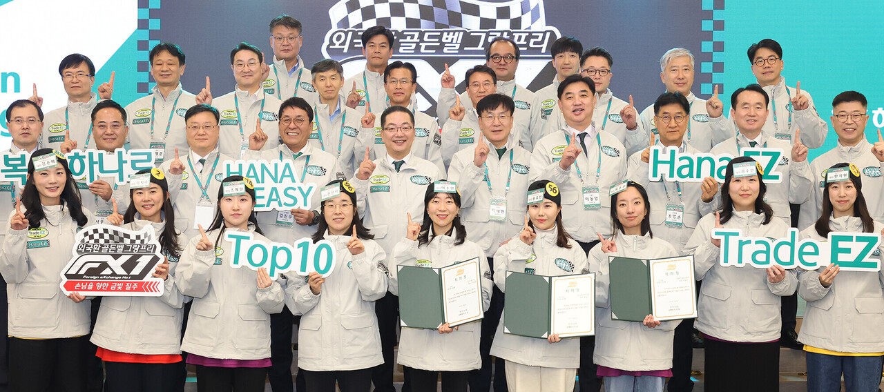 하나은행, '2025년 외국환 골든벨' 결선 행사 개최