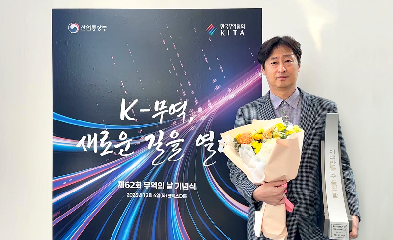 아이오트러스트, '200만불 수출의 탑' 수상... "국내 콜드월렛 제조사, 글... - 뉴스 썸네일 이미지