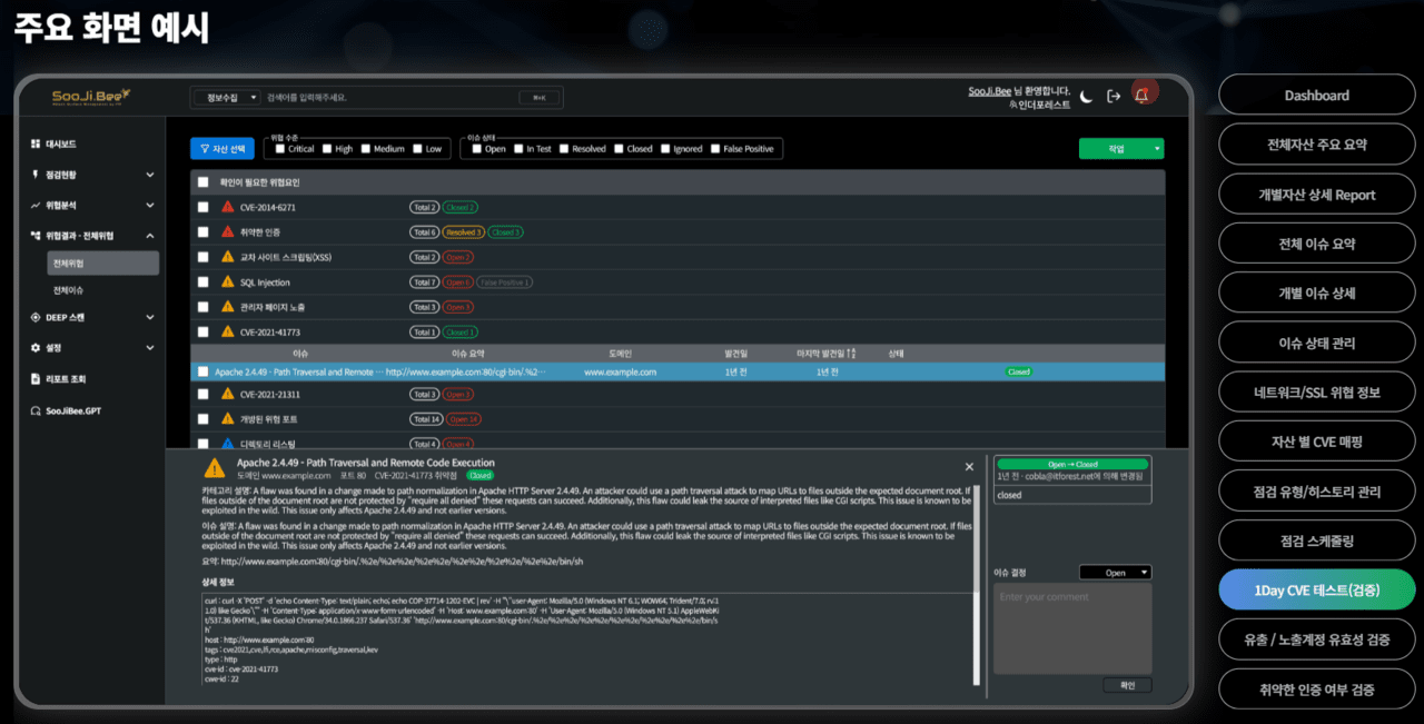 인더포레스트, React·Next.js RSC 원격 코드 실행 취약점 긴급 대응