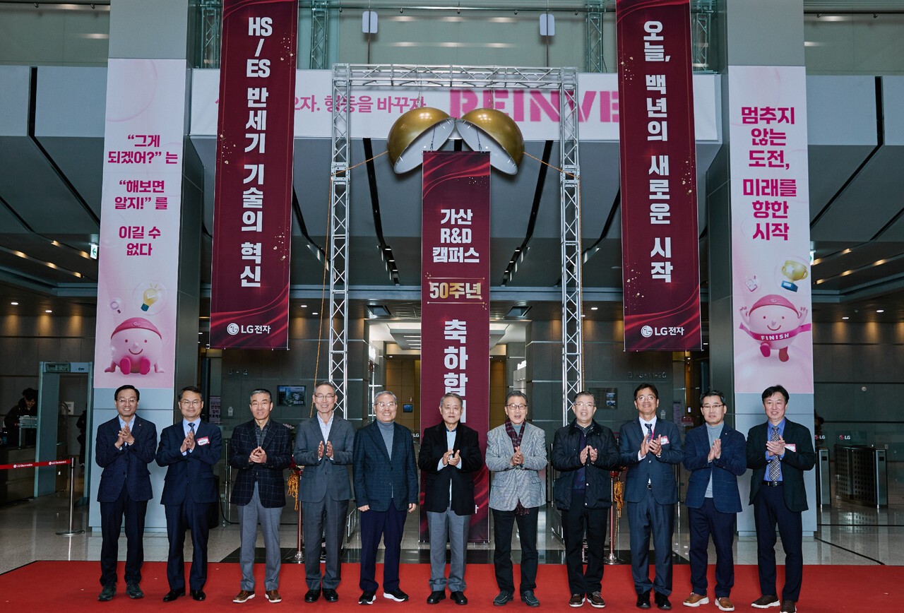 50살 맞은 LG ‘가산 R&D 캠퍼스’, "R&D 혁신 중심지로 자리매김"