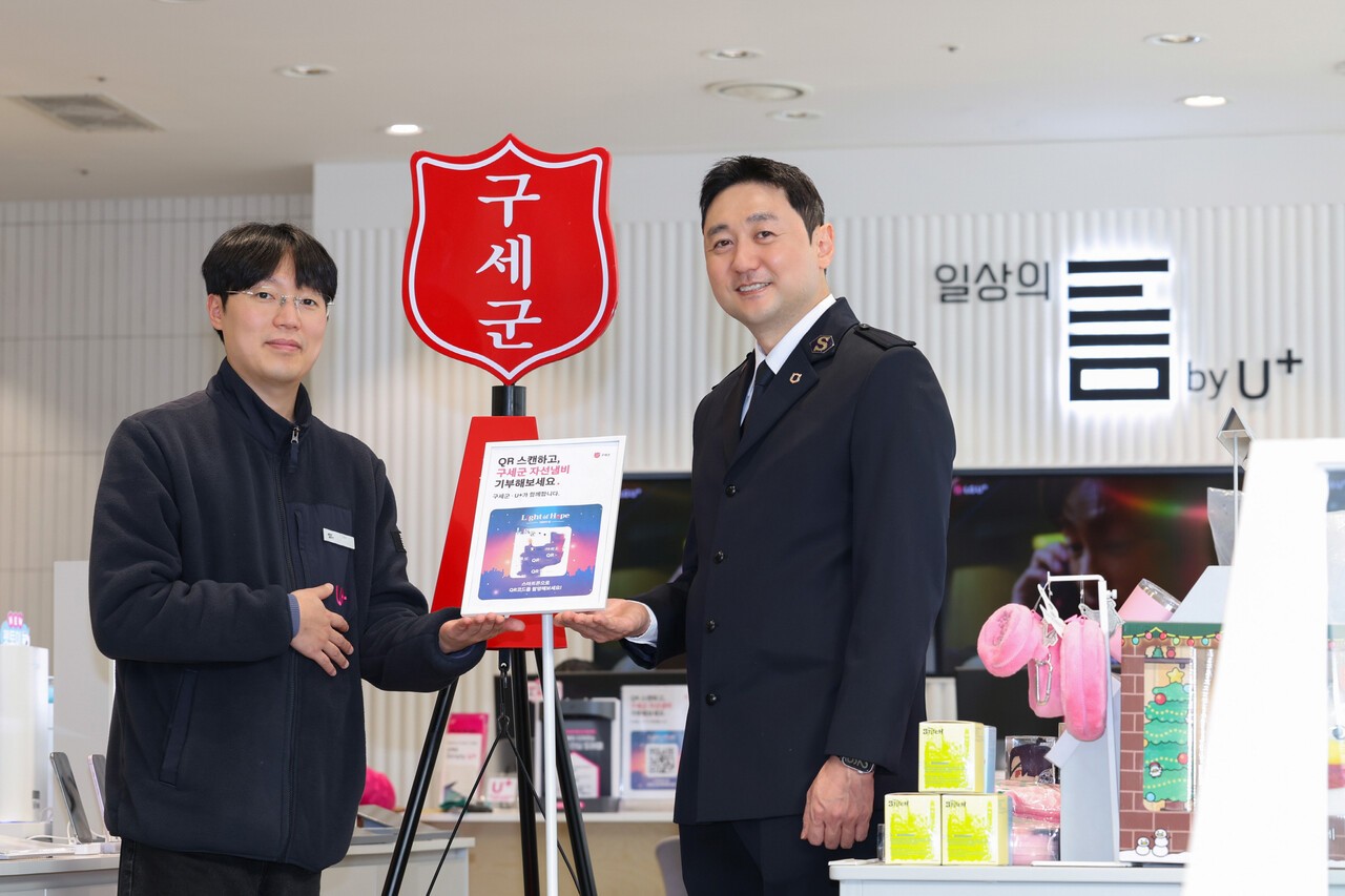 LG유플러스, 구세군과 기부문화 확산 캠페인