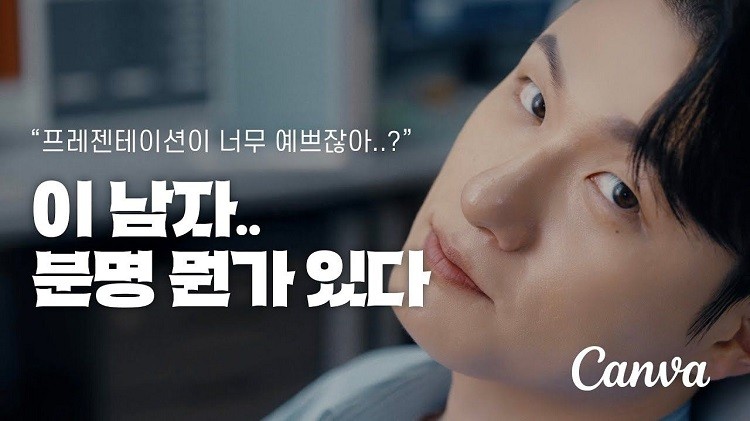 캔바, 칼퇴하는 일잘러들의 비결 '캔바' 알리는 신규 브랜드 캠페인 공개
