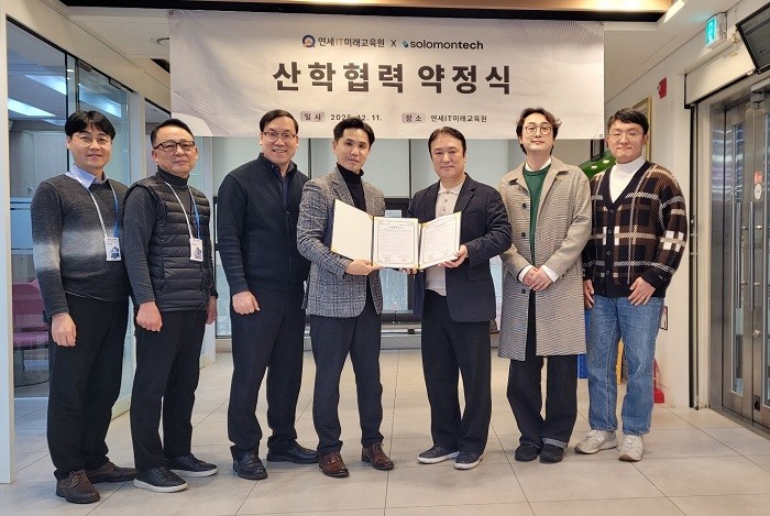 연세IT미래교육원×솔로몬텍, 산학협력 체결…디지털 전환 실무형 인재 양성 본격화