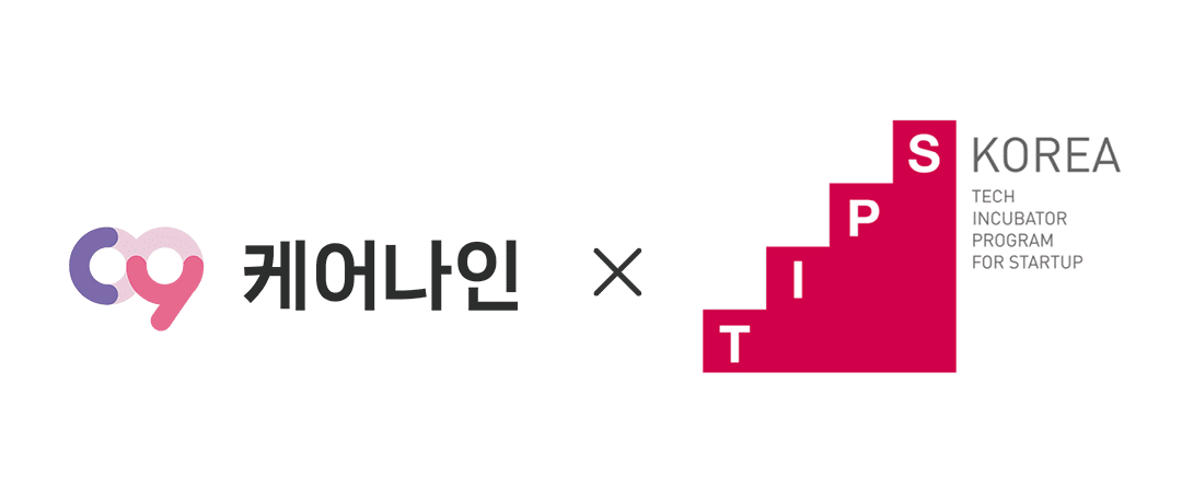 케어나인, 중기부 팁스 선정…의료진 참여한 돌봄 AI 모델 고도화