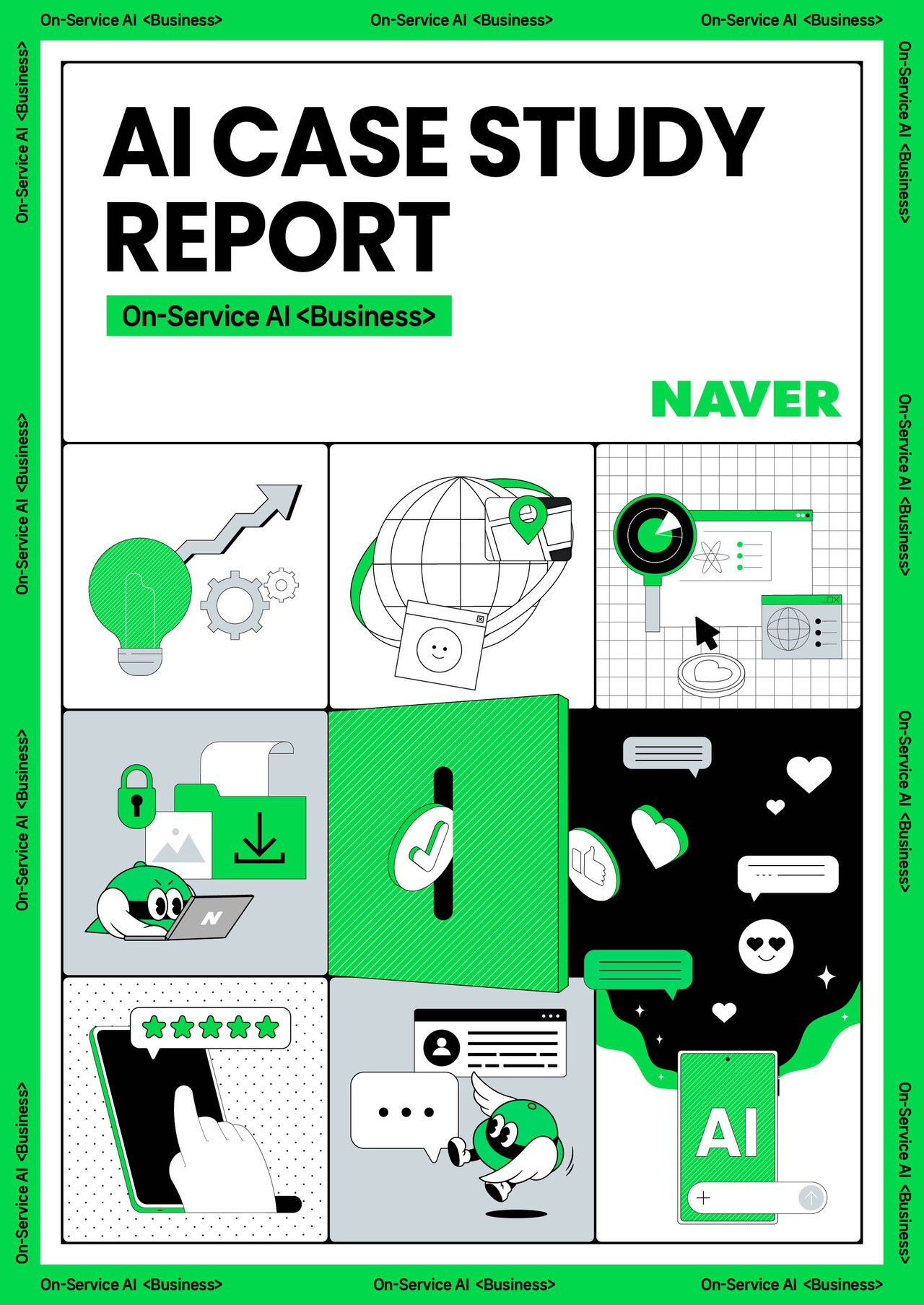 네이버 "'온서비스 AI' 전략 통해 SME 비즈니스 성장 지원"