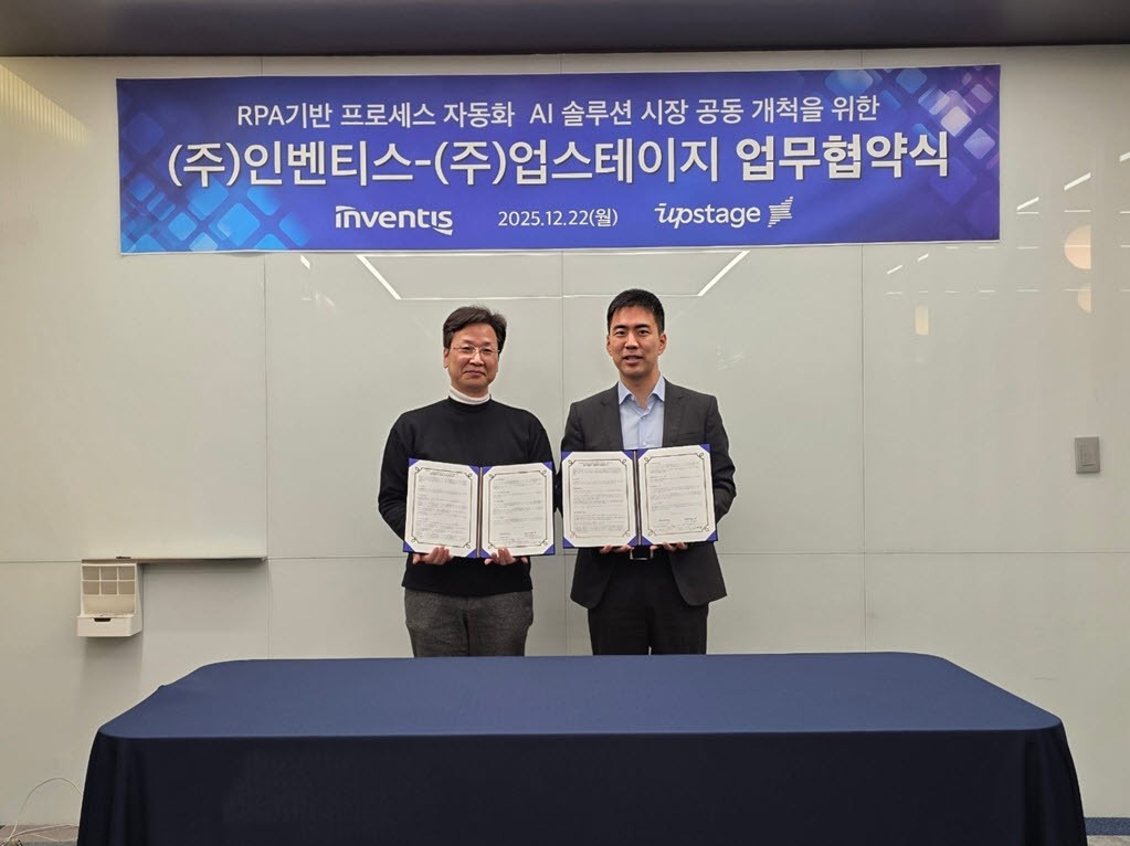 인벤티스-업스테이지, RPA 기반 프로세스 자동화 AI 솔루션 사업 맞손