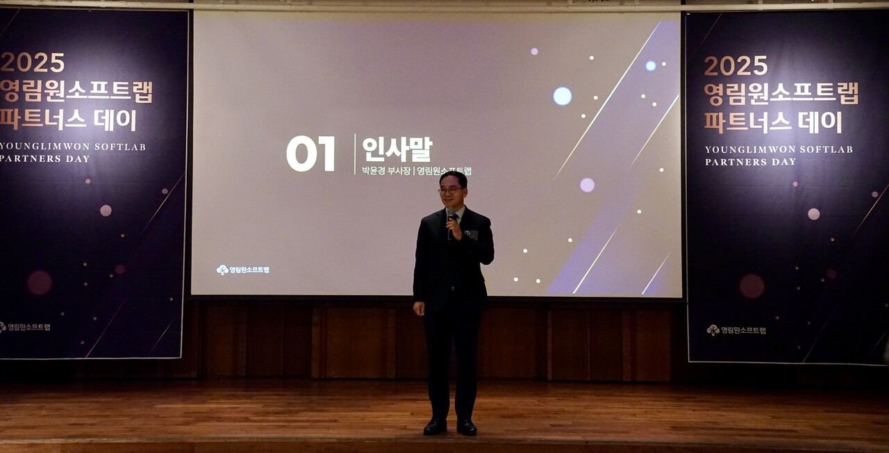 영림원소프트랩, ‘파트너스 데이’서 사업성과·ERP시장전망 공유