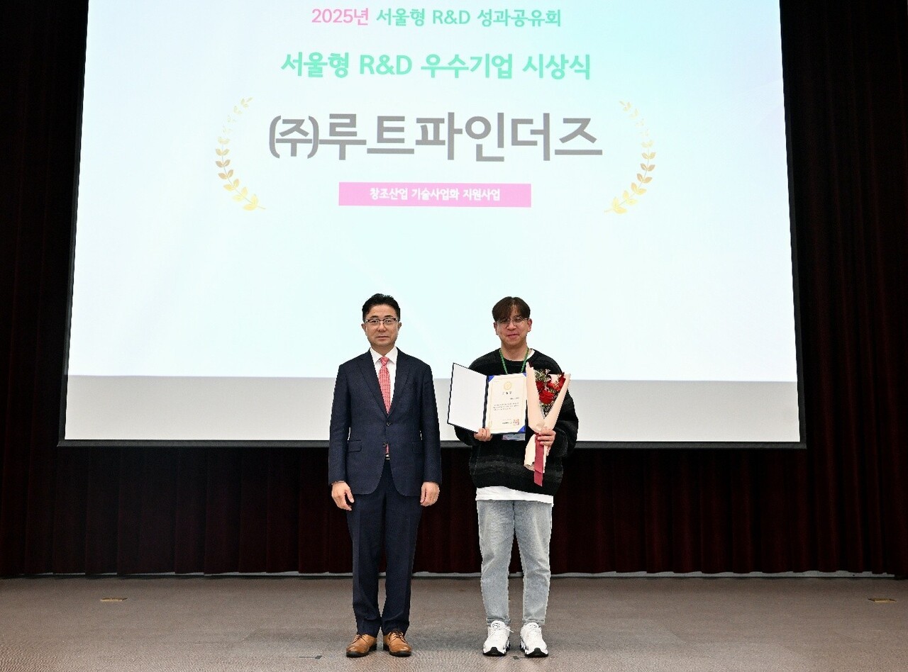 루트파인더즈, 2025 서울형 R&D 우수기업 선정 서울특별시장 표창