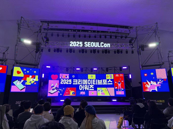 2025 창작선수단 콘텐츠 공모전 서울시리즈 시상식 성황리 개최