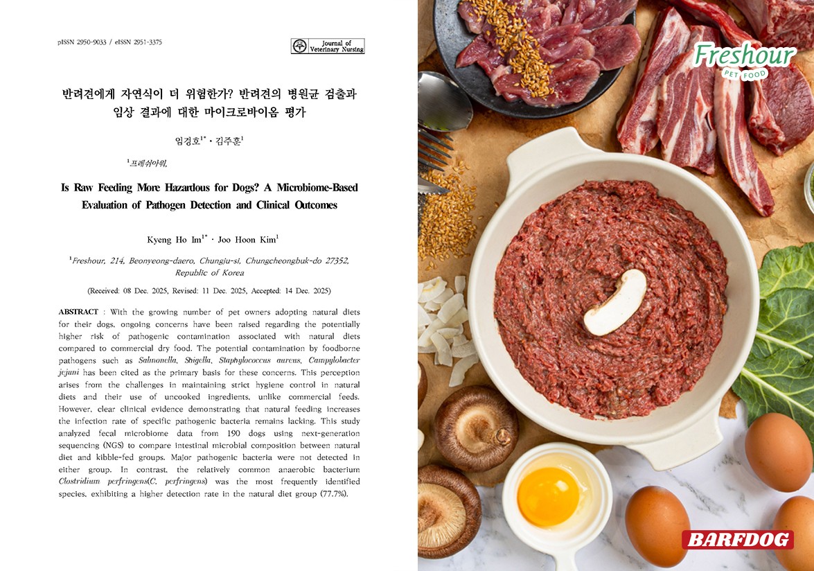 프레쉬아워, KCI 학술지에 ‘마이크로바이옴 NGS 기반 수의영양 기술력’ 게재