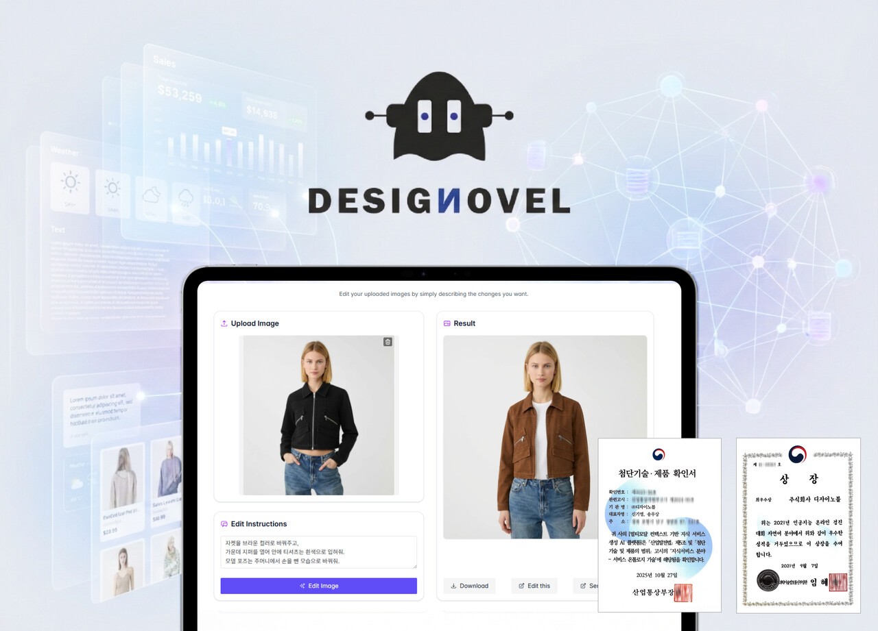 디자이노블, 산업통상부 '첨단기술기업' 지정 - 뉴스 썸네일 이미지