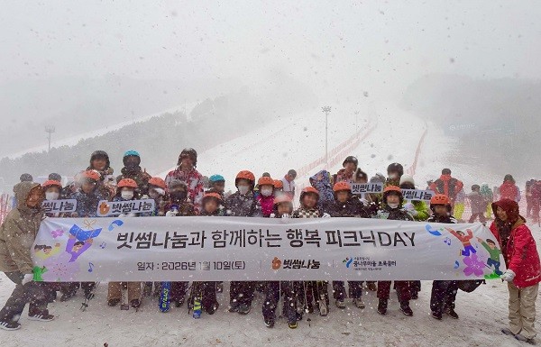 빗썸나눔, 꿈나무마을 초록꿈터 아이들과 스키 체험 진행